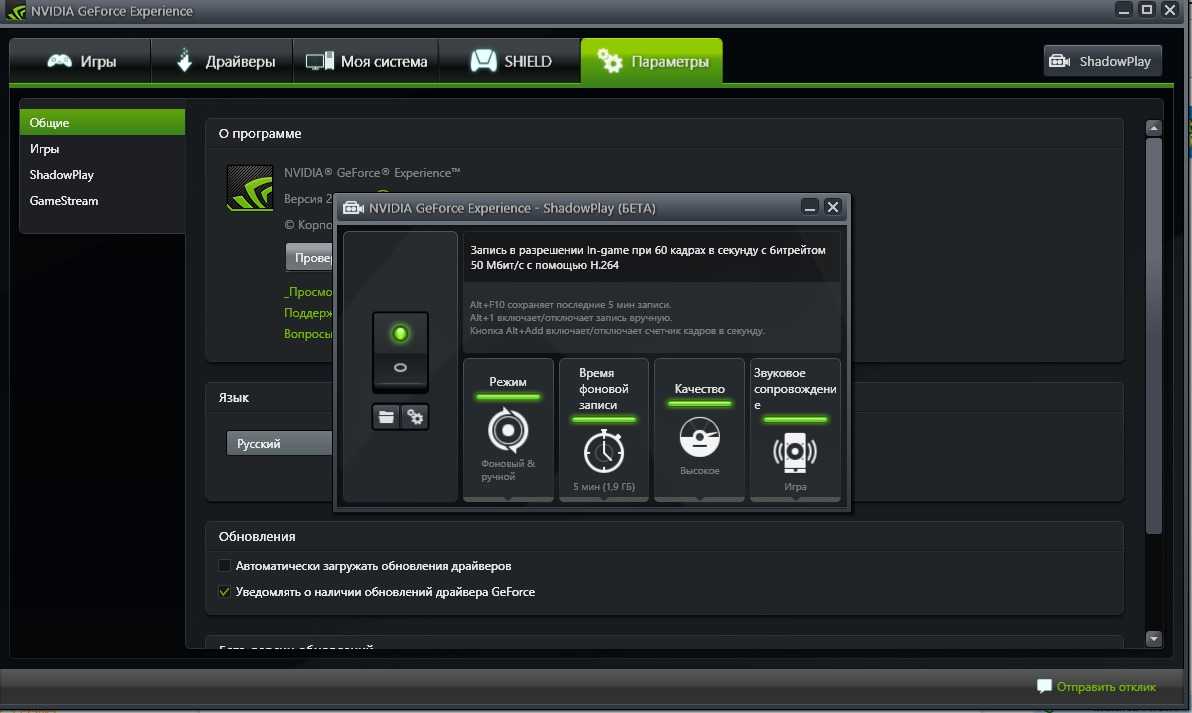 Как добавить игру в geforce experience вручную - пк знаток