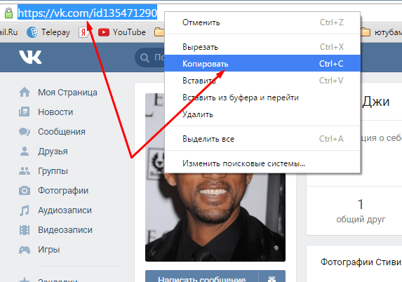 Как удалить подписчиков вконтакте без внесения в черный список