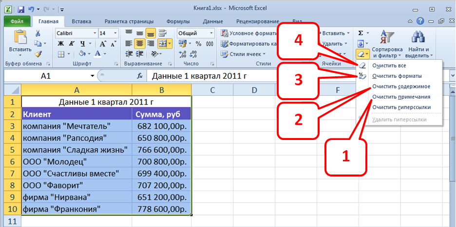 Как закрепить строку в excel при прокрутке