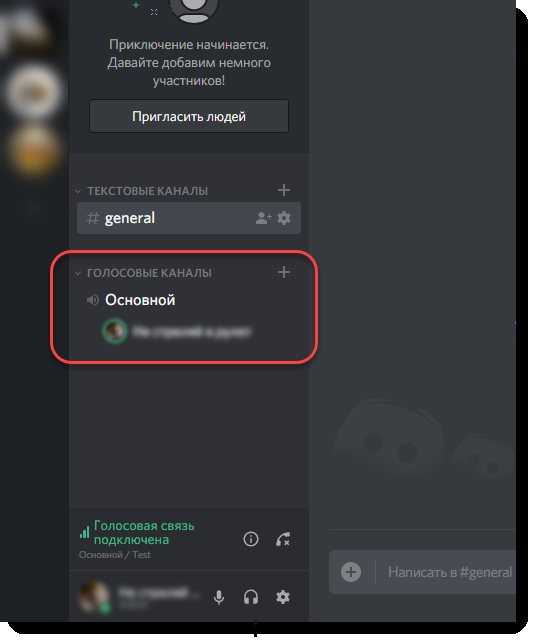 Как включить музыку в дискорде, можно ли транслировать в discord из вк