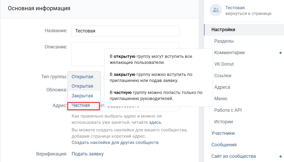 Как удалить группу в вконтакте которую создал сам: пошаговая инструкция | компьютерные знания | a-apple.ru