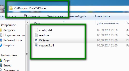 Как пользоваться vksaver: инструкция