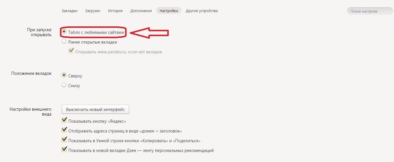 Браузер открывается сам по себе: возможные причины и методы решения проблемы
