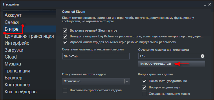 Загрузка скриншотов в steam