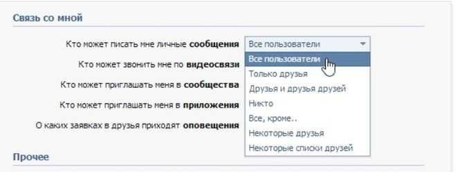 Что делать, если сообщения в приложении вконтакте не загружаются