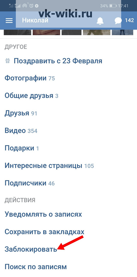 Как удалить подписчиков из вконтакте и instagram? | соцсети и мессенджеры