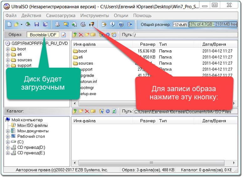 Ultraiso: как записать образ на флешку | ichip.ru