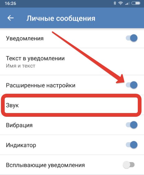 Не приходят уведомления вконтакте: причины и решения | ichip.ru