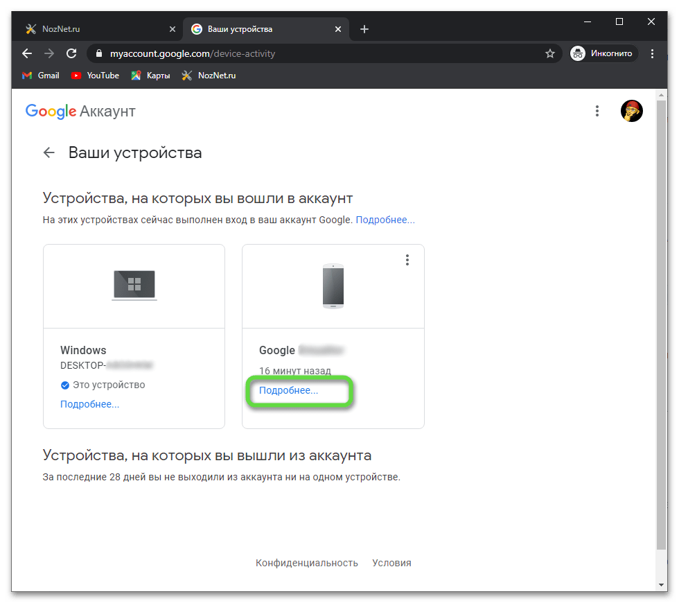 Как почту с компьютера привязать к телефону