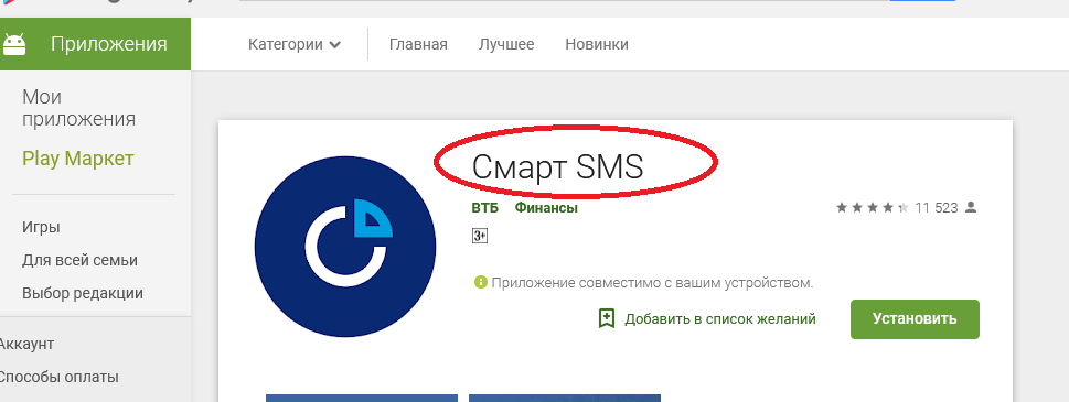 Как настроить уведомления от почты россии: полное руководство