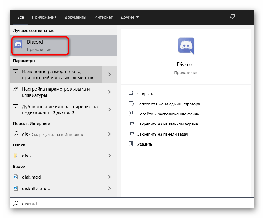 How to stop discord from opening on startup windows 10 - minitool partition wizard