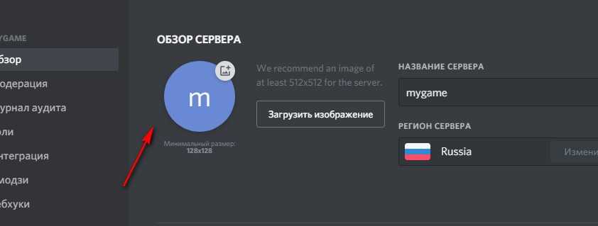 Как можно найти сервер в дискорде?