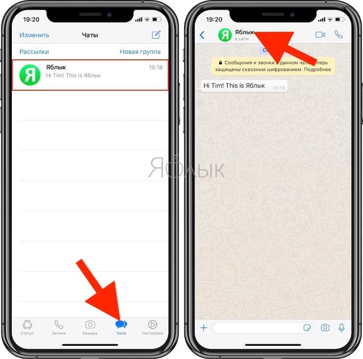 Как проверить, заблокировали ли вас в whatsapp?