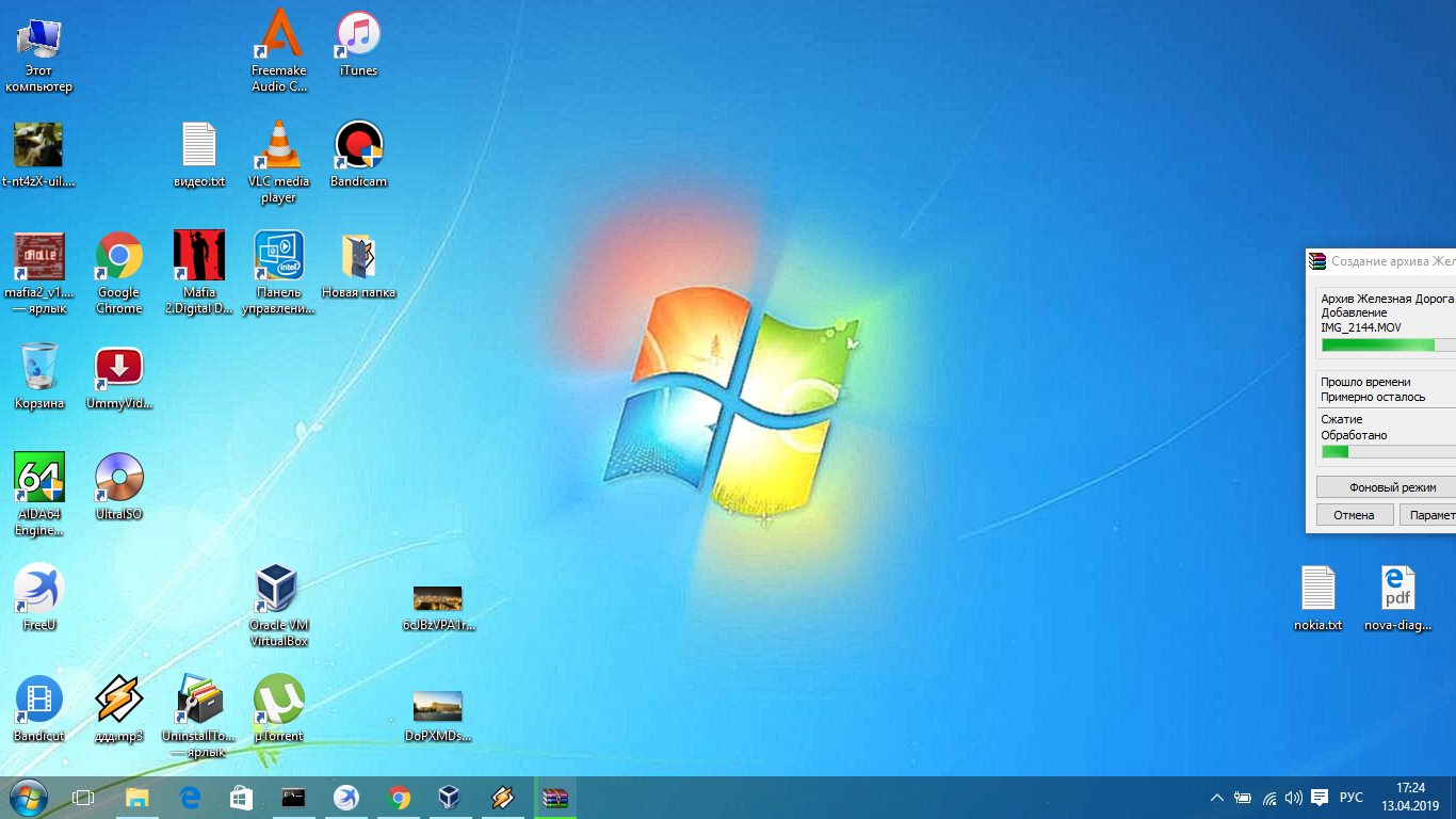Скачать утилиты для оформления и настройки windows 7