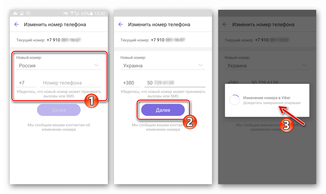 Что такое viber и как им пользоваться правильно