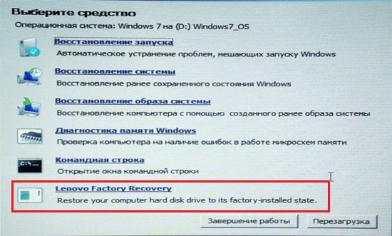 5 способов сбросить пароль ноутбука lenovo в windows 10/8/7 - компьютер - 2024