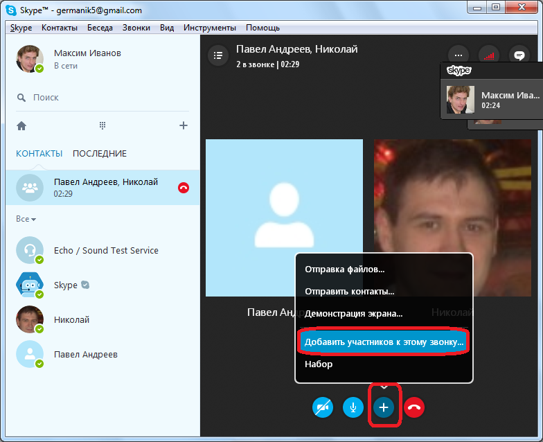 Как отключить камеру в skype на windows и mac