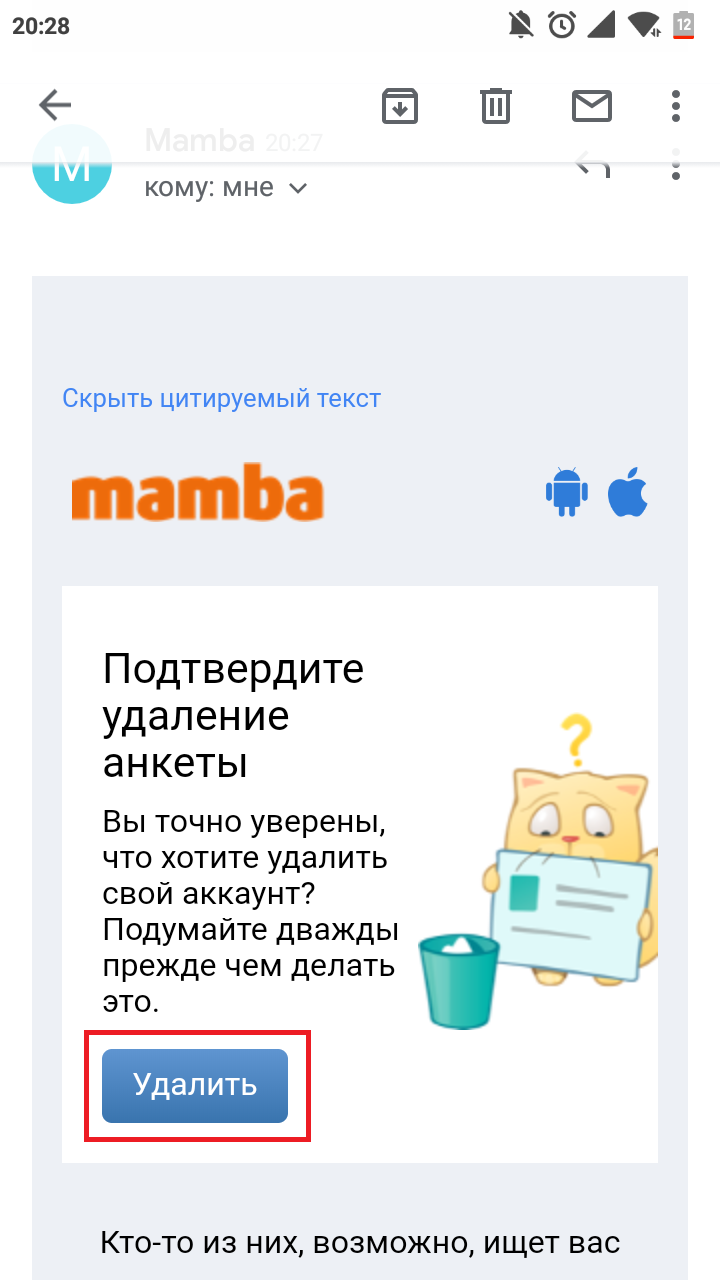 Как удалить аккаунт мамба с телефона андроид
