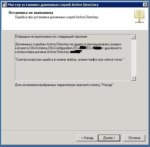 Исправление ошибки 0х80070308 при обновлении windows