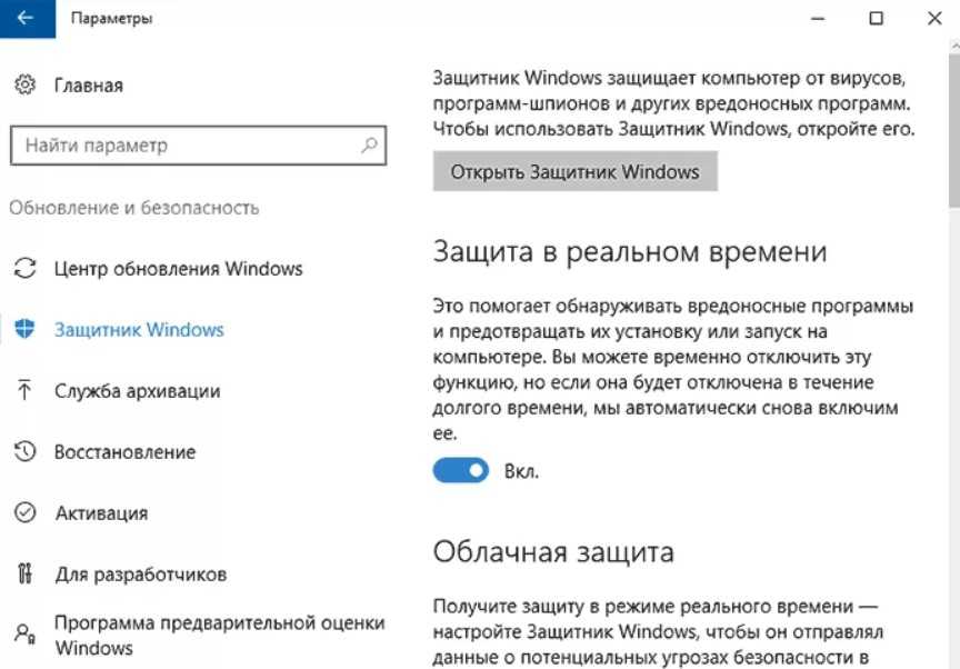 Как отключить антивирус на виндовс 7, 8 и 10