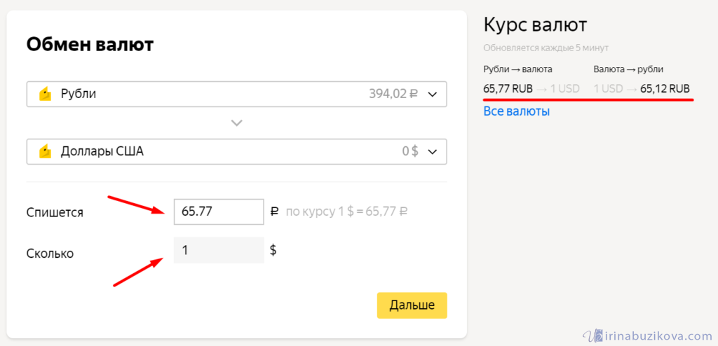 Как в киви перевести доллары в рубли | innov-invest.ru