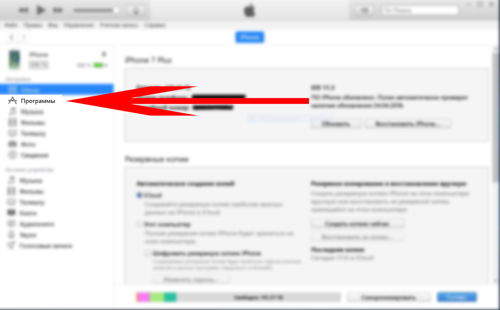 Как проверить обновление itunes. как обновить айтюнс на компьютере до последней версии
