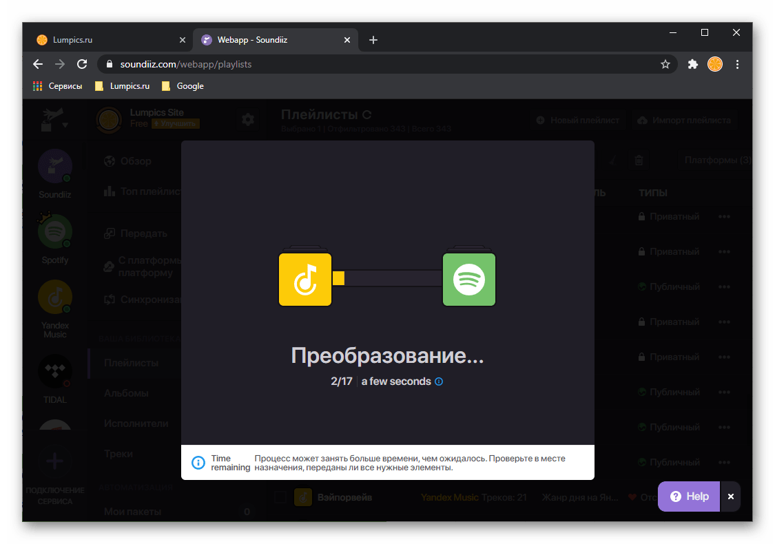 Как перенести музыку из spotify в apple music - истокс клуб
