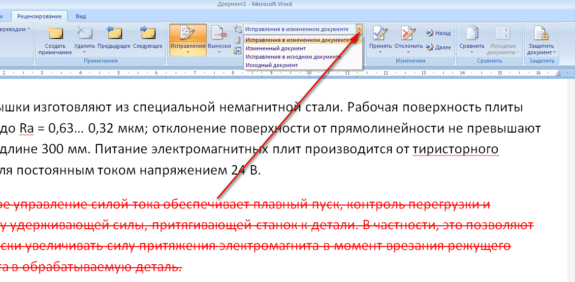 Снимаем защиту с pdf-файла - tvoupc
