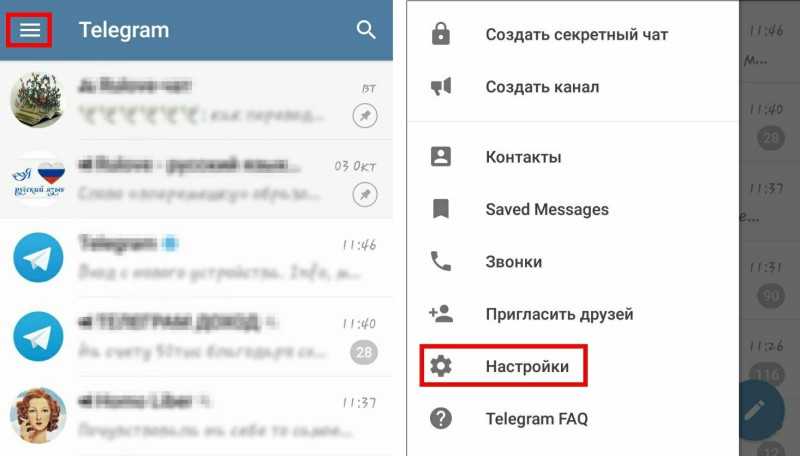 Как создать чат или беседу в телеграме и пригласить в нее человека, как удалить