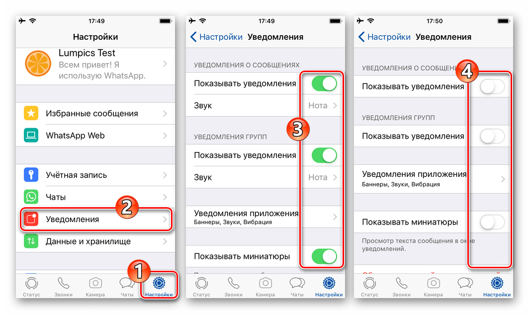 Как запретить звонки в whatsapp?