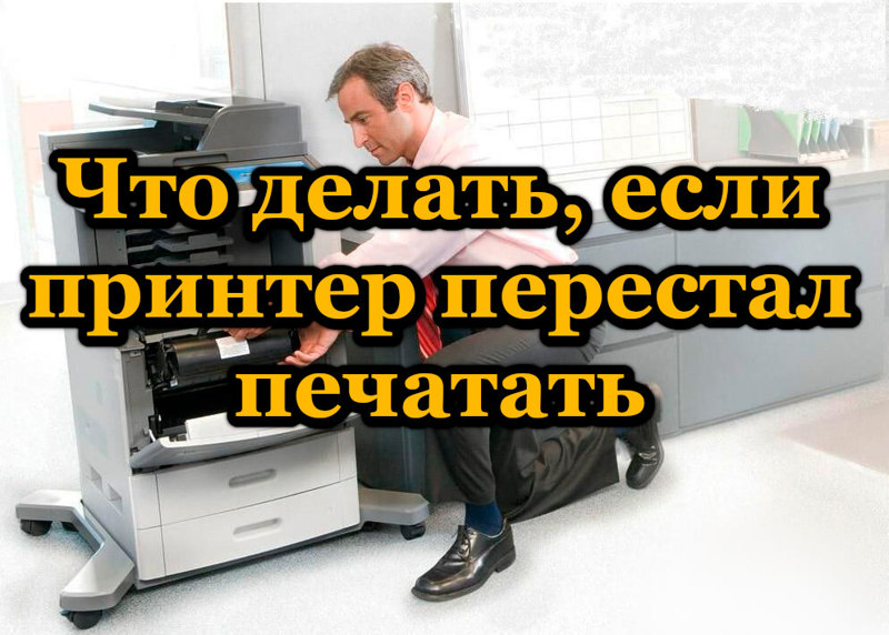 Печать фотографии на принтере
