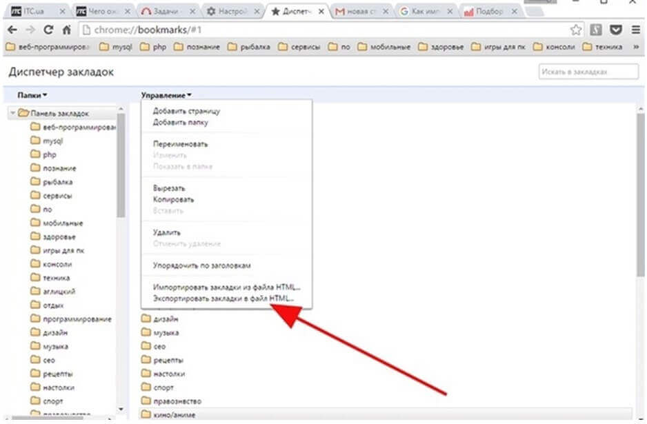 Импорт закладок из google chrome в mozilla firefox - пошаговая инструкция
