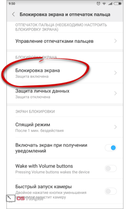 Как разблокировать телефон samsung если забыл пароль? – инструкция [2020]