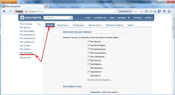 Как узнать id страницы в вк (вконтакте), группы или сообщества