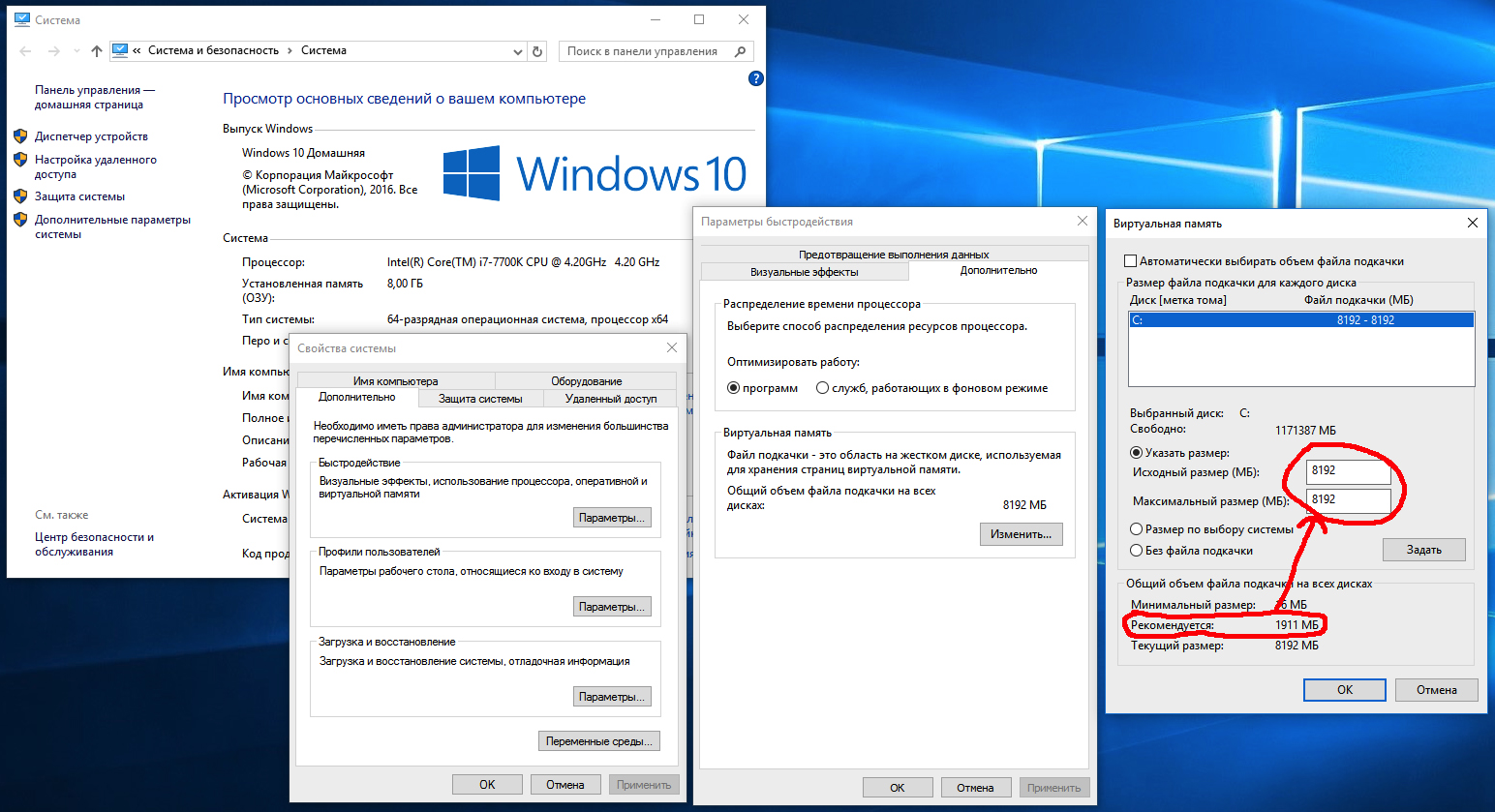 Как увеличить файл подкачки os windows 7,8? - увеличиваем память