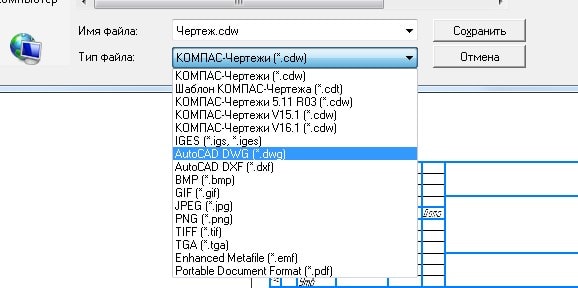 Чем открыть cdw файл, какую программу использовать?