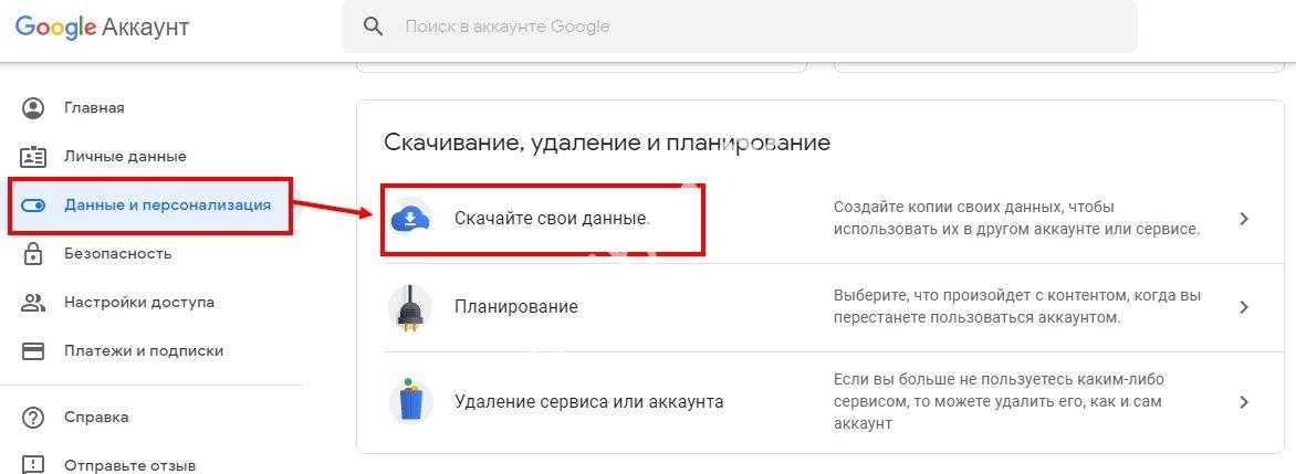 Как удалить электронную почту