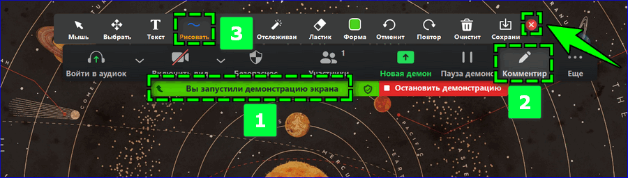 Как рисовать в приложении zoom