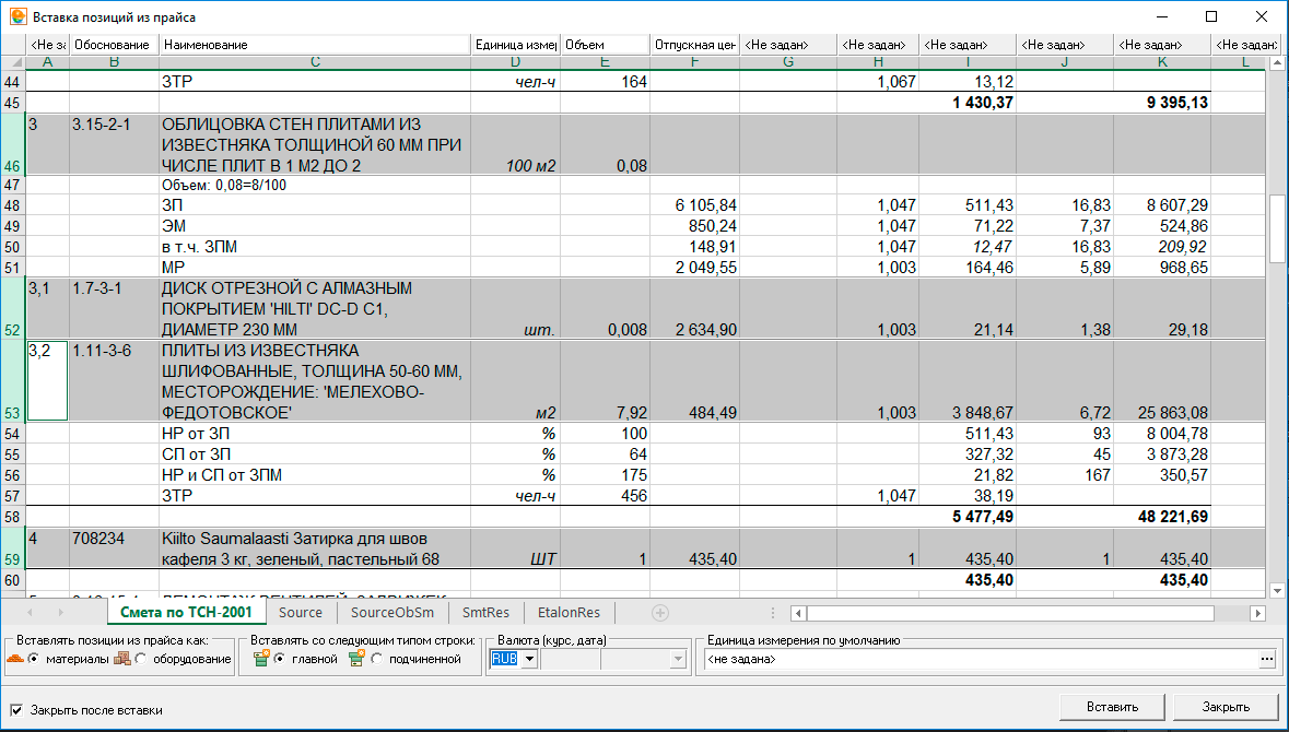 Как сделать смету на excel: подробное руководство и полезные советы