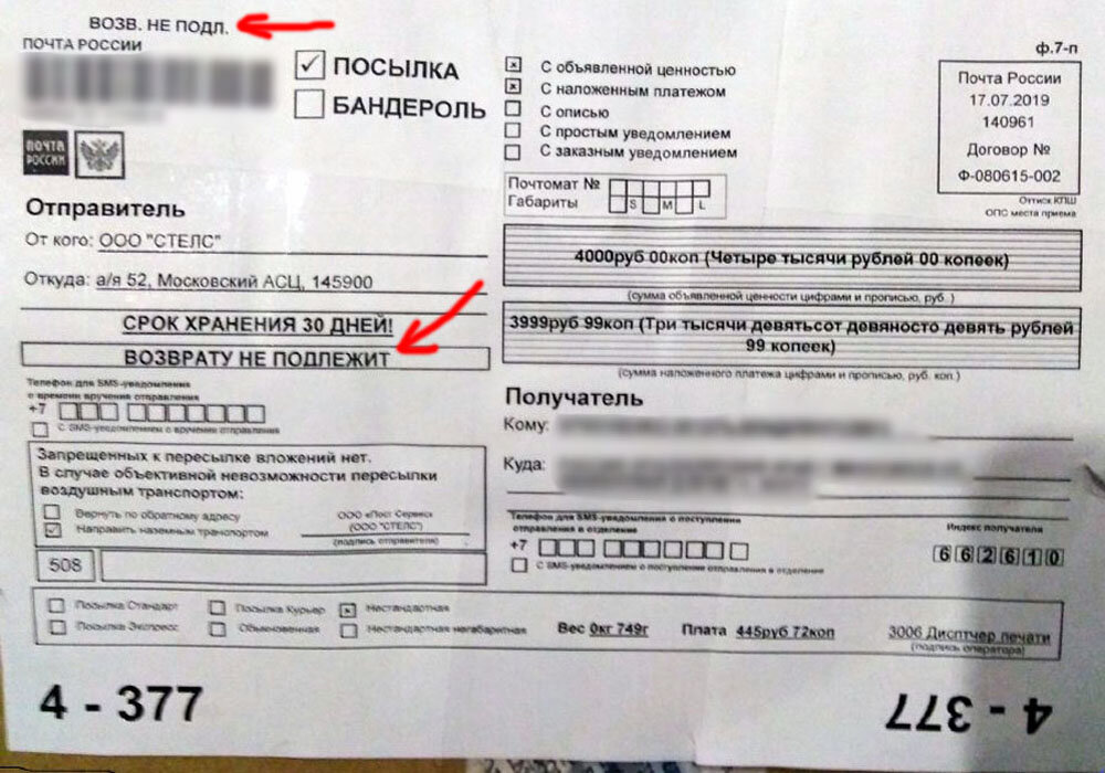 Как получить посылку с алиэкспресс?