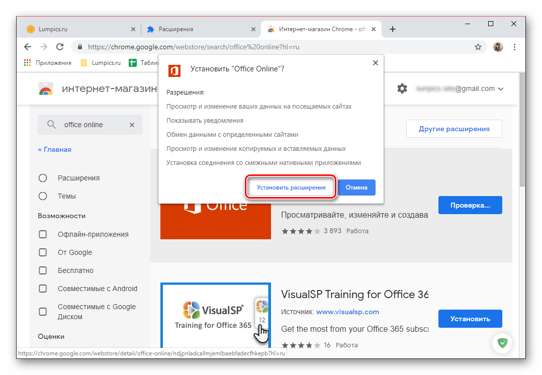 Как установить темы для гугл хрома