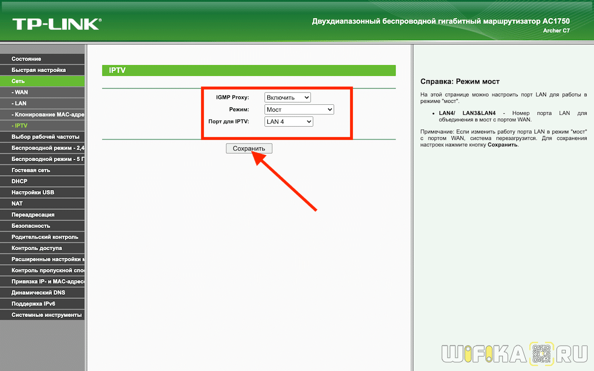 Настройка роутера tp-link n300