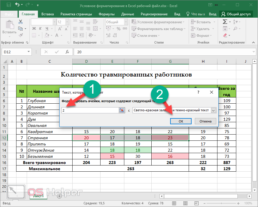 Шаблон excel для проверки законов распределения данных наблюдений по критерию согласия пирсона | статья в журнале «молодой ученый»