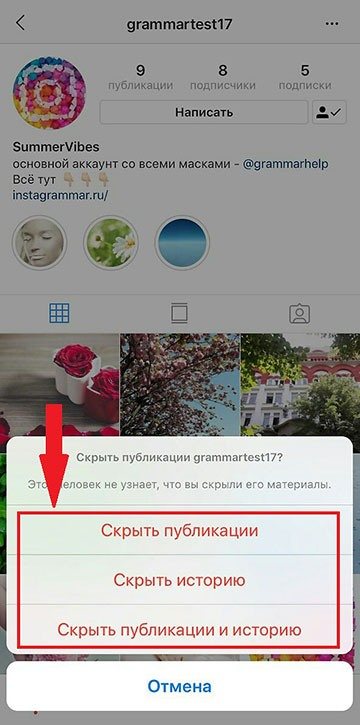 Как скрыть фотографии в инстаграм, чтобы их никто не видел легко и быстро? пошаговое руководство - informatique mania