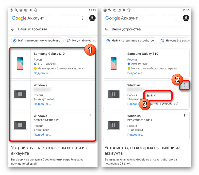 Как выйти из аккаунта google play на телефоне. как правильно выйти из аккаунта google play на телефоне