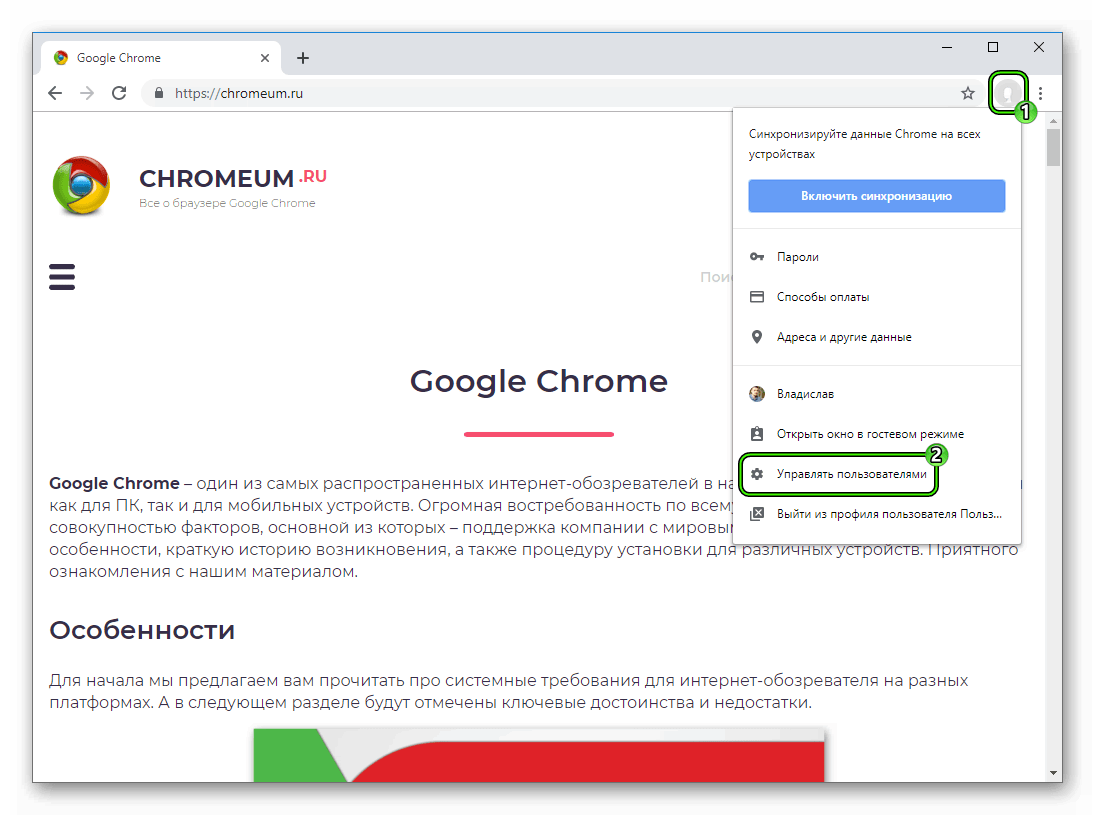 Синхронизация google chrome — настройка и отключение функции
