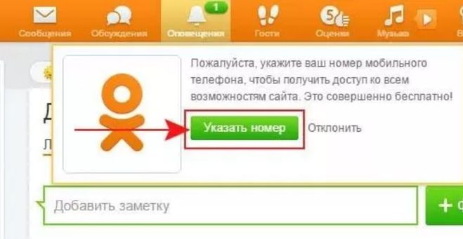 Как восстановить пароль в одноклассниках без номера телефона?