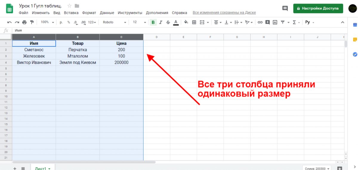 Как эффективно пользоваться google sheets