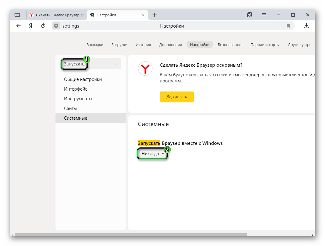 Как при запуске google chrome сразу открывать нужные сайты