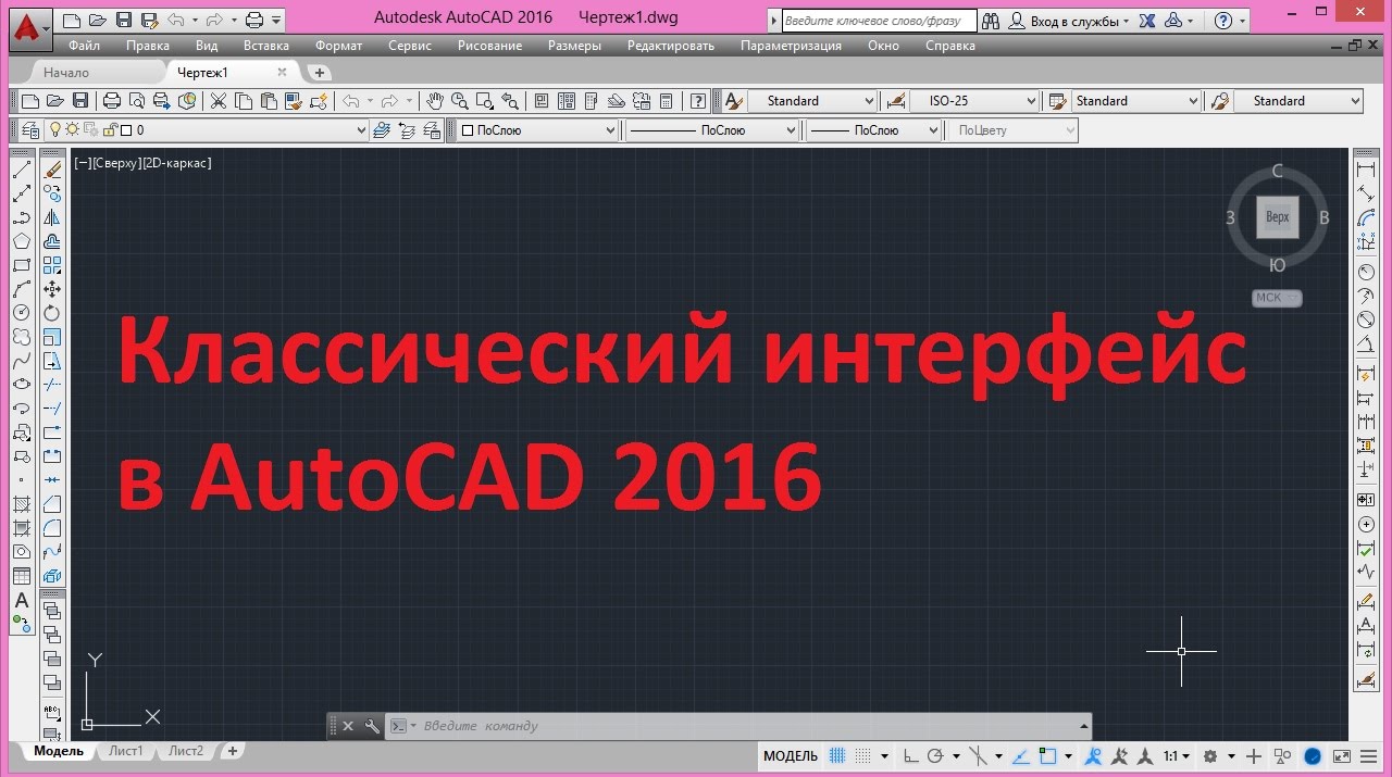 Что делать, если в Автокаде пропала панель инструментов Статья даст ответ на этот вопрос